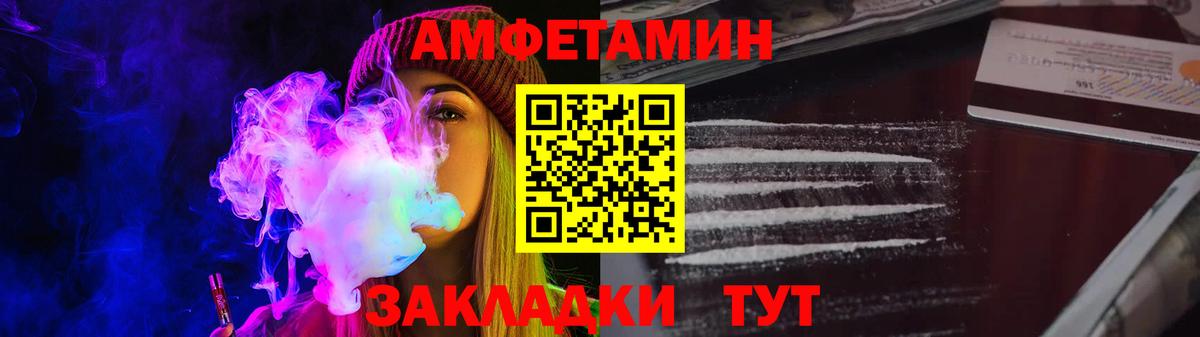 Йошкар-Ола  Amphetamine VHQ  Amphetamine  Вход с VPN 