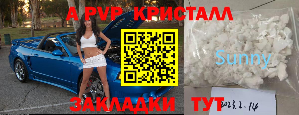 APVP СК КРИС Йошкар-Ола