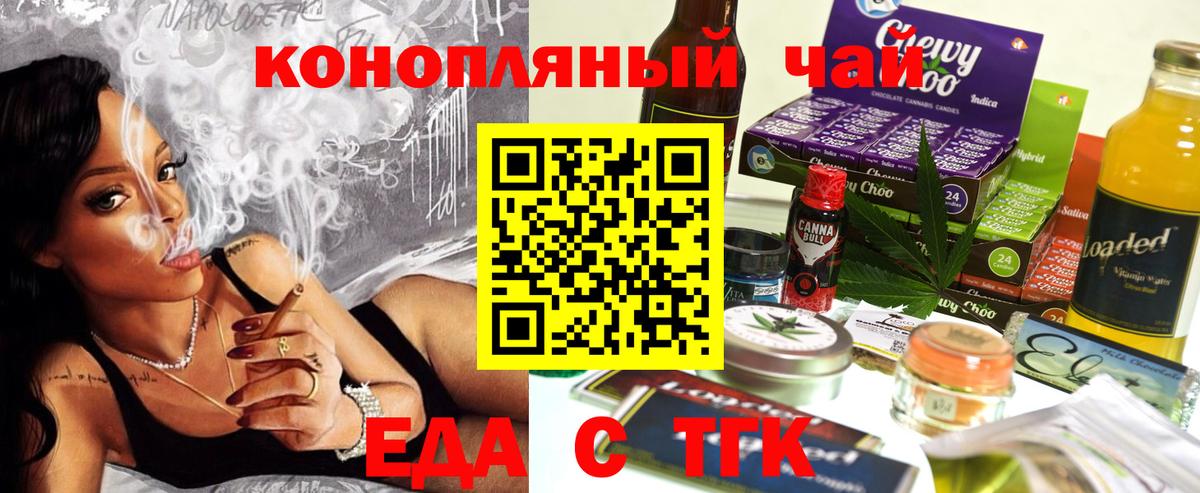 Йошкар-Ола  Cannafood конопля  Вход с VPN 