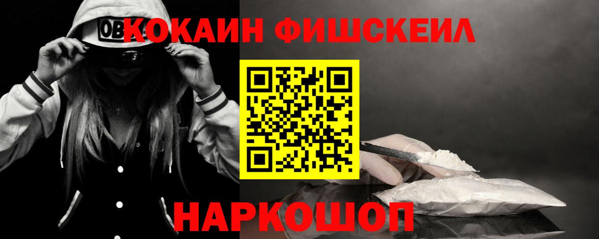 КОКАИН 99% Йошкар-Ола