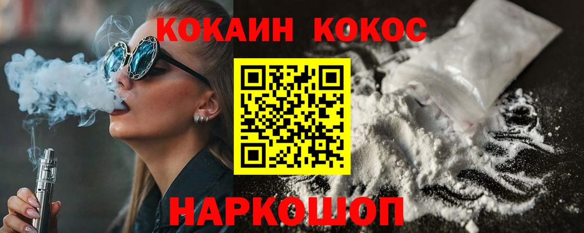 COCAIN Columbia  COCAIN Колумбийский  Вход с VPN  Кокаин  Йошкар-Ола 