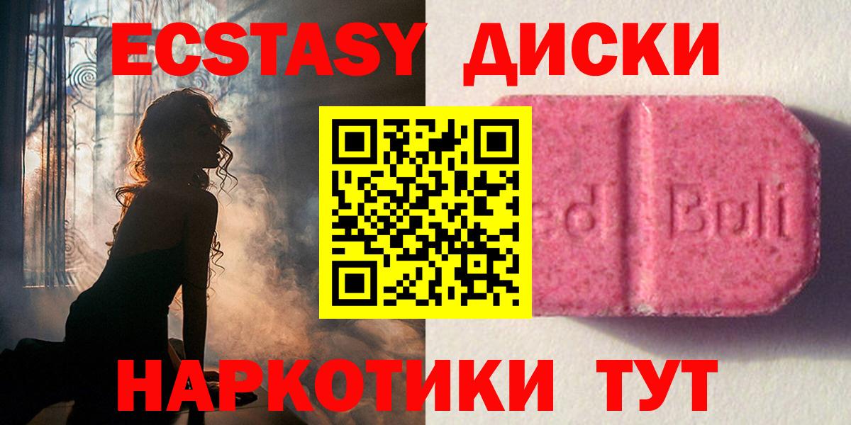 ЭКСТАЗИ MDMA Йошкар-Ола