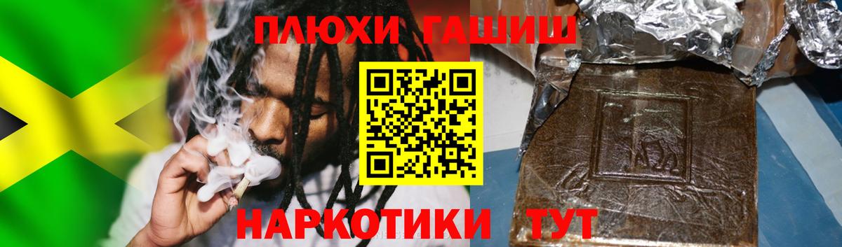 ГАШ Cannabis  ГАШ Premium  Гашиш  Йошкар-Ола  Вход с VPN 