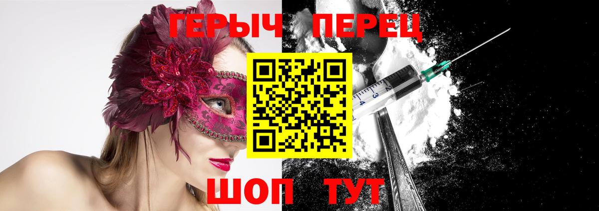 Героин герыч  Вход с VPN  Йошкар-Ола 
