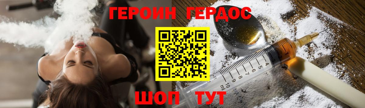ГЕРОИН VHQ Йошкар-Ола