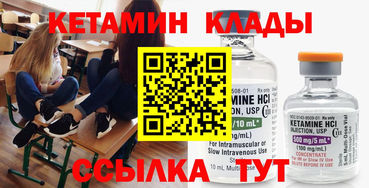 Йошкар-Ола  KRAKEN как зайти  Вход с VPN  Кетамин VHQ  КЕТАМИН VHQ 