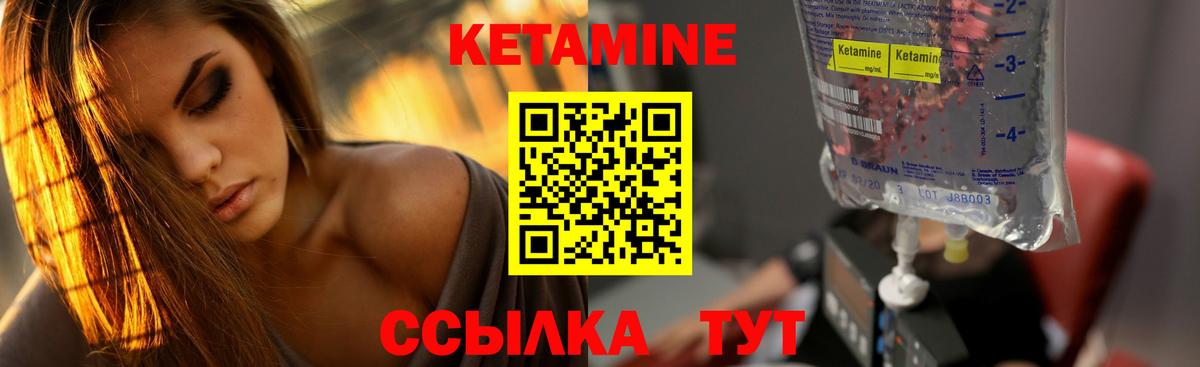 КЕТАМИН VHQ Йошкар-Ола