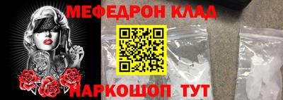 мяу мяу кристалл Кандалакша
