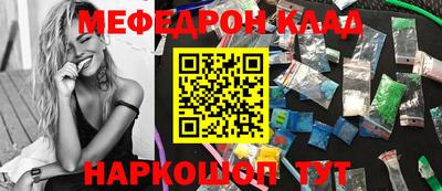 мяу мяу кристалл Кандалакша