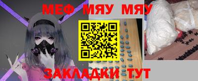 мяу мяу кристалл Кандалакша