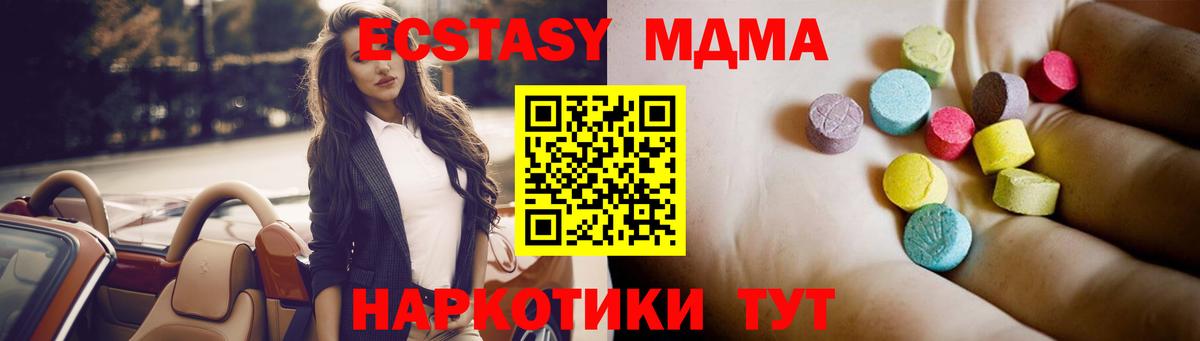 МДМА VHQ  МДМА crystal  Йошкар-Ола  Вход с VPN 