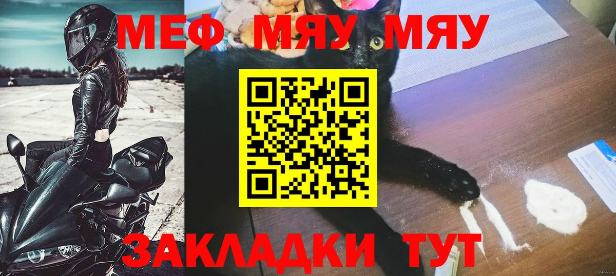 МЕФ кристаллы Йошкар-Ола