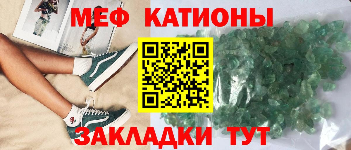 даркнет сайт  МЯУ-МЯУ  Вход с VPN  МЯУ-МЯУ mephedrone  Йошкар-Ола 