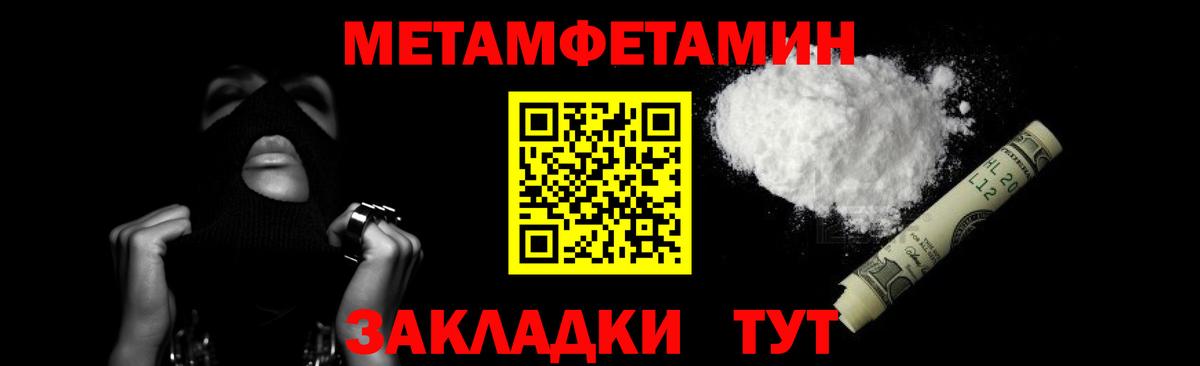 Метамфетамин кристалл Йошкар-Ола