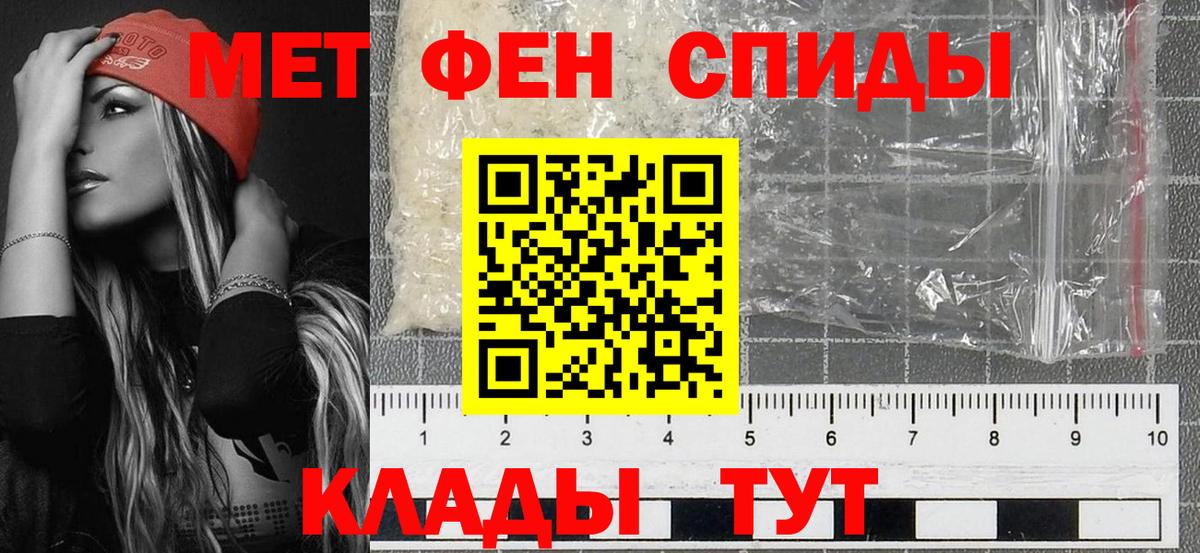 МЕТАМФЕТАМИН пудра  Вход с VPN  Йошкар-Ола 