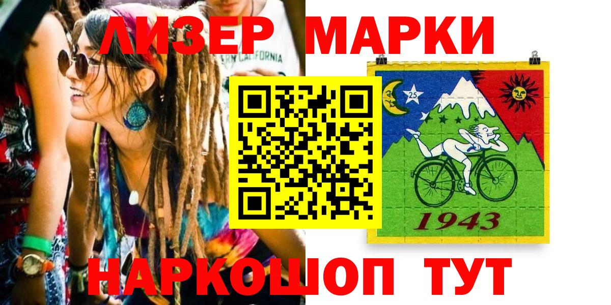 Наркотические марки 1,5мг  Вход с VPN  купить  цена  Наркотические марки 1,5мг  Йошкар-Ола  Марки 25I-NBOMe 