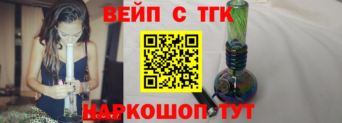 Дистиллят ТГК жижа Йошкар-Ола